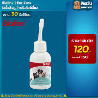 Bioline - โลชั่นเช็ดหู EarCare 50 มม.