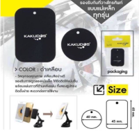 KAKUDOS แผ่นแม่เหล็ก 1ชุดมี2แผ่น ที่วางโทรศัพท์ในรถยนต์  แบบแม่เหล็ก Car Holder