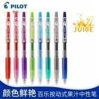 Japan PILOT baccarat LJU-10EF JUICE baccarat jelly pen juice pen neutral pen 0.5 students