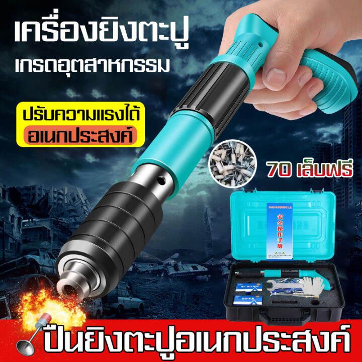 ฟรี-70-เล็บ-ปืนยิงตะปู-เครื่องยิงตะปู-ใหม่เครื่องยิงดอกตะปูแรงดันสูง-ใช้งานง่ายเพียงมือเดียว-ไม่มีฝุ่น-ไม่มีเสียงดัง-ครบจบปืนยิงตะปูแรงดันสูง-ปืนยิงตะปู-พกพา-เครื่องยิงตะปูแรงดันสูง-เครื่องมือยึดผนัง-