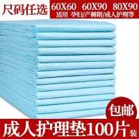 แผ่นรองสำหรับผู้ใหญ่เพิ่มความหนา 60x90 แผ่นรองสำหรับผู้ใหญ่แบบใช้แล้วทิ้งแผ่นรองสำหรับผู้สูงอายุแผ่นรองผ้าอ้อมสำหรับผู้สูงอายุ