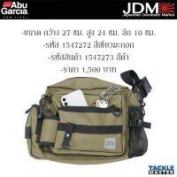 ND ส่งฟรี กระเป๋าสะพาย Abu Garcia One Shoulder Bag3 มี 2 สี อุปกรณ์ตกปลา กีฬากลางแจ้ง