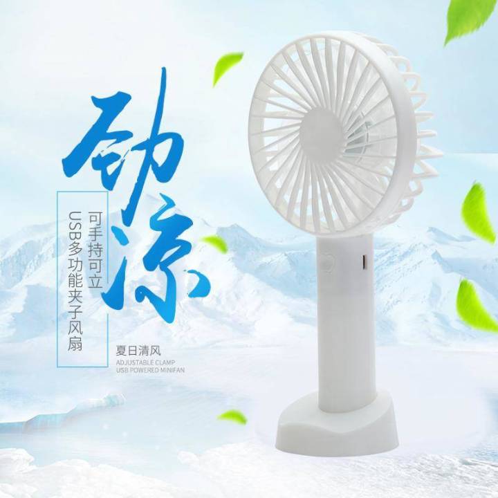 usb-rechargeable-small-fan-mini-noiseless-refrigeration-wind-sports-outdoor-handheld-portable-desktop-electric-fan