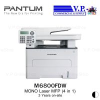 เครื่องปริ้นท์ PANTUM-M6800FDW *ส่งวินค้าทุกวัน* V.P.OnlineShoop / VPCOM