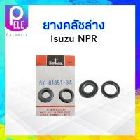 เฉพาะยางคลัชล่าง Isuzu NPR 1 " SK-81851-3A Seiken แท้ JAPAN (2 ชิ้น / ชุด ) ยางคลัชล่าง ยางคลัทช์ล่าง Isuzu