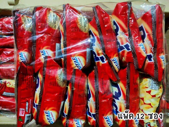 โปเต้-ขนมอร่อยยุค-90-มันฝรั่งกรอบ-ขนมโบราณ-potato-snack-แพ็ค-12-ซอง