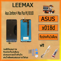 สำหรับ Asus ZenFone4 Max PLUS M1 ZB570TL X018D สัมผัสหน้าจอ LCD สินค้ามีคุณภาพ ไขควง+กาว+สายUSB