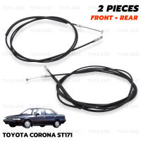 ชุด สายดึงฝากระโปรงหน้า+หลัง 2 ชิ้น สีดำ สำหรับ Toyota Corona ST171 AT171 ปี 1987-1992