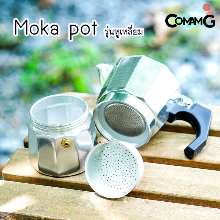 moka-pot-หม้อต้มกาแฟ-สีเงิน-รุ่นหูเหลี่ยม-กาต้มกาแฟสดพกพามอคค่า-พ็อต