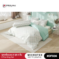 Frolina Microtex  6 ฟุต King 5 ชิ้น (ไม่มีผ้านวม) 330 เส้นด้าย - Design Vol.7