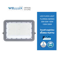 WELLUX โคมฟลัดไลท์ โคมสปอร์ตไลท์ 30W 50W 100W 150W 200W LED FLOODLIGHT รุ่น FLORIDA SERIES