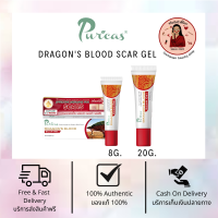 Puricas Dragons Blood Scar Gel 8g./20g. เพียวริก้าส์ ดราก้อน บลัด เจลรอยแผลเป็น