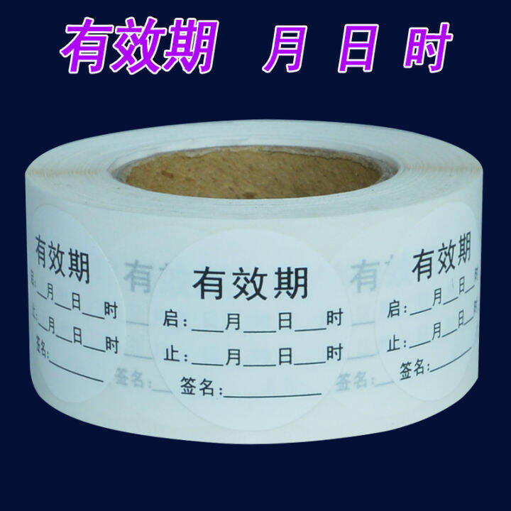 Hospital bottle mouth label sticker expiry date bottle cap label