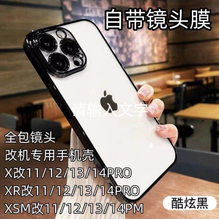 apple-xr-modified-14pro-modified-machine-dedicated-electroplating-mobile-phone-case-all-inclusive-lens-film-xr-modified-13pro-ultimate-version-transparent