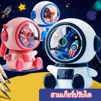 ??กบเหลาดินสอนักบินอวกาศ? Pencil Sharpener ?กบเหลาดินสอแบบยืดโต๊ะแฟนซี เครื่องเหลาดินสอ ที่เหลาดินสอ เครื่องเขียน อุปกรณ์การเรียน??