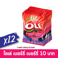 OLE โอเล่ รสเบอร์รี่ เบอร์รี่ ถุง10 เม็ด 25g ( แพ็ค 12 ) #20001977