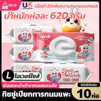 ทิชชู่เปียกเด็ก Baby wipes 80แผ่น*10ห่อ ขนาดใหญ่ ลวดลายมุกแบบหนา มีส่วนผสมนมแพะนำเข้าจากออสเตรเลีย นุ่มชุ่มชื่นสุดๆ อ่อนโยนและไม่ระคายเคือง