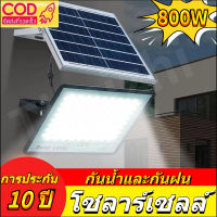 ?การประกัน 10 ปี? ไฟโซล่าเซล ไฟตุ้มโซล่าเซลล์ โซลาร์เซลล์ solar light outdoor ไฟแสงอาทิตย์ สว่างอัตโนมัติเมื่อฟ้ามืด กันน้ำ ไฟled