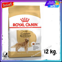 ส่งรวดเร็ว ? Royal Canin Golden Retriever Adult รอยัลคานิน อาหารสุนัขโต พันธุ์โกลเด้น อายุ 15 เดือนขึ้นไป ขนาด 12 kg.  ✨