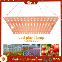 【Gr.s】ไฟ LED เติบโตเต็มสเปกตรัมพืชไฟเรือนกระจกกันน้ำพืชเติบโตไฟสวิทช์คู่ผักแขวนเติบโตแสง