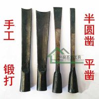 Woodworking chisel flat chisel gouge wood chisel shovel arc chisel manual forging dongyang carving chisel.