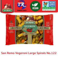 San Remo Vegeroni Large Spirals No.122 ซาน รีโม่ เส้นพาสต้า ผสมผัก เบอร์ 122 375g