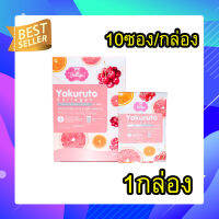 ส่งฟรี Jellys Yakuruto Collagen คอลลาเจนในรูปแบบชง(1กล่อง)ดื่ม ง่าย ยากุรุโตะ UVA/UVB  1กล่อง