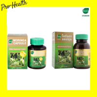 KHAOLAOR Moringa ขาวละออ มะรุม โมรินกาแคปซูล ผลิตภัณฑ์เสริมอาหาร ใบมะรุม สารอาหารสูง 100/200 เม็ด