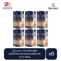 Hercules อาหารเปียกสุนัข แบบกระป๋อง รสเนื้อไก่และปลาแซลมอนพร้อมผัก ขนาด 400g.(x6 กระป๋อง)