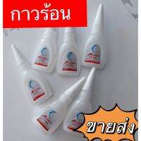 Citlallimi กาวร้อน กาวร้อนติดป้าย พลาสติก ยาง โลหะ เซรามิก ไม้ หนัง หินต่างๆ 1pcs Anybond Adhesive Glue for Plastics