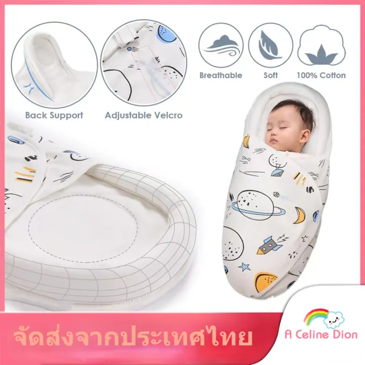 ACD BABY SWADDLE SOFT COTTON WRAP UP . ผ้าห่อตัวเด็ก ผ้าห่อตัวเด็ก