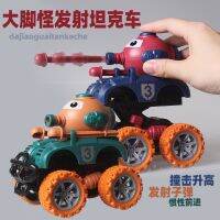 [COD] Can launch impact deformation inertia two-wheel drive off-road tank toy pull stunt boy