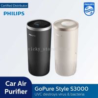 philips GoPure Style Series 3000 Car Air Purifier &amp; Sanitizer UVC light ( S3601 Obsidian Black | S3602 Champagne Gold )