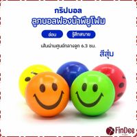 FinDee ลูกบอลนิ่ม บอลบีบ  ฝึกกล้ามเนื้อมือ Grip Ball