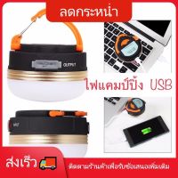 DFL โคมไฟ ให้แสงสว่าง ไฟซาลาเปา พร้อมส่ง ไฟแคมป์ปิ้ง led ไฟในเต็นท์ลดพิเศษ ตะเกียงและไฟฉาย