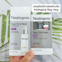 นูโทรจีนา มอยส์เจอร์ไรเซอร์ บำรุงผิวหน้า สำหรับกลางคืน Rapid Tone Repair Night Moisturizer 29 ml (Neutrogena®)