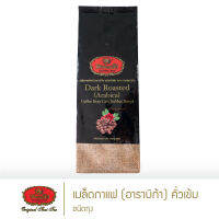 ชาตรามือ เมล็ดกาแฟอาราบิก้า ชนิดคั่วเข้ม 150 กรัม