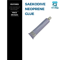 Saekodive Neoprene glue กาวสำหรับซ่อมแซมชุดwetsuit ดำน้ำ