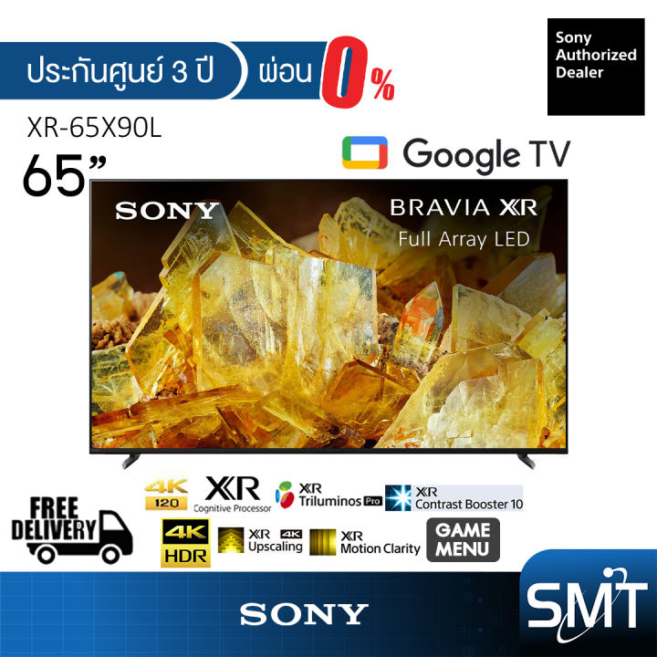 Sony 65 Bravia XR X90L Full Array LED 4K HDR Google TV (2023)