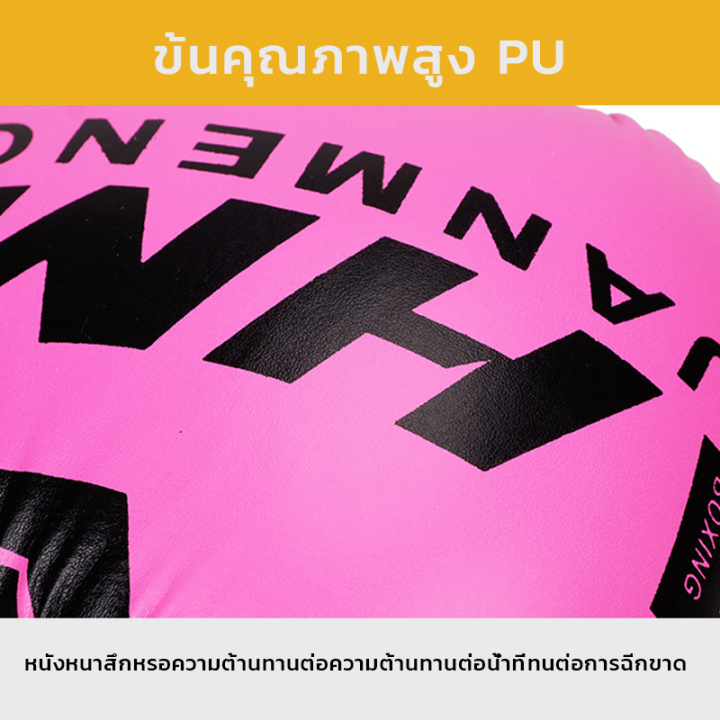 vb-ลดแรง40-นวมชกมวย-รุ่นมืออาชีพ-นวมชกมวยเด็ก-นวมชกมวยผู้ใหญ่-นวมผู้หญิง-ถุงมือหนัง-pu-ระบายอากาศ-boxing-gloves-ซ้อมมวย-นวมเด็ก-นวมผู้ใหญ่-man-women-10-12-oz-8oz