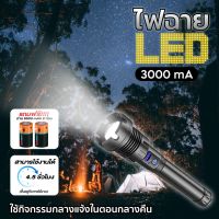 ไฟฉาย ไฟฉายแรงสูง  ไฟฉายLED ไฟฉายแบบชาร์จ 3000 mA กันน้ำ ชาจแบตได้ (แถมฟรี) ถ่านชาร์จ 26650 2ก้อน