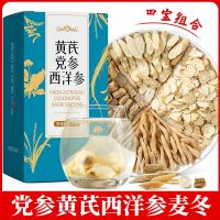 Astragalus Codonopsis โสมอเมริกัน Ophiopogon Japonicus Non-Cooking Non-Cooking Non-Chinese Health Medis ถุงชาน้ำเพื่อดื่มชา