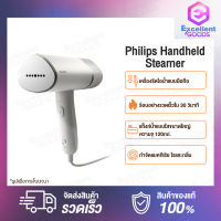 Philips Handheld Steamer เครื่องรีดไอน้ำแบบมือถือ เตารีดไอน้ำแบบพกพาขนาดเล็ก เตารีด เตารีดไอน้ำแบบพกพาขนาดเล็ก เตารีดไอน้ำ เตารีดไอน้ำพกพา รีดผ้าไอน้ำ เตารีดผ้าไอน้ำ เครื่องรีดถนอมผ้า