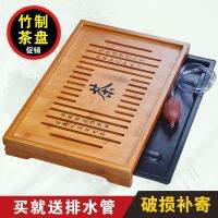 [COD] Tray Wood Set Drainage Trumpet Kung Fu Table Storage Type Household Factory