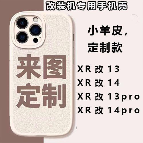 เคสโทรศัพท์มือถือ-apple-xr-ถึง-14pro-xr-ถึง-13pro-ถึง-13-14-หนังแกะเพื่อทำแผนที่เคสโทรศัพท์มือถือแบบรวมทุกอย่างที่กำหนดเอง