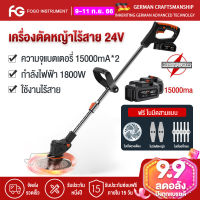 FOGO กำลังไฟสูง 1800Wาร์จไฟได้รวดเร็ว Brush cutter เครื่องตัดหญ้าไฟฟ้า แบบถอดเก็บได้ เครื่องตัดหญ้า เป็นมิตรต่อสิ่งแวดล้อมการ เก็บเกี่ยวพืชการกำจัดวัชพืช อายุการใช้ง เครื่องเล็มหญ้า ไร้สาย ใช่งานในบ้านน้ำหนักเบา การตัดแต่งสนามหญ้า ใบมีดคม