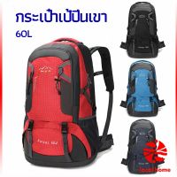 กระเป๋าเป้ กระเป๋าเป้สะพายหลัง  กระเป๋าเป้เดินทาง backpacks