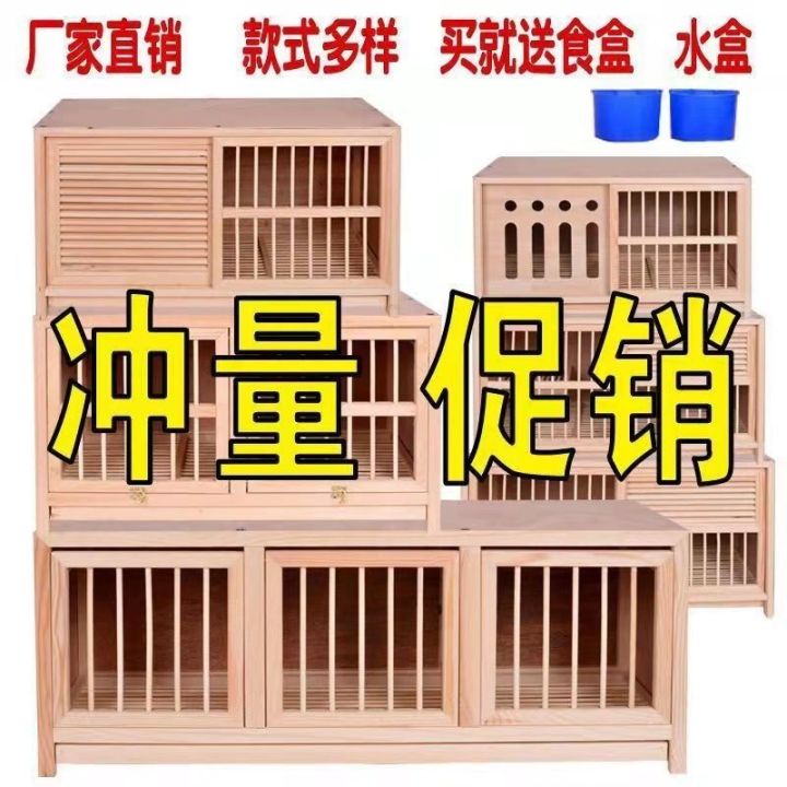 spot-parcel-post-pigeon-carrier-pigeon-nest-matching-cages-saifei-nest-solid-wood-pigoen-cage-pigeon-wooden-cage-free-shipping-customization