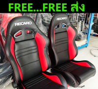 (ส่งฟรี) เบาะ Recaro เบาะเรคาโร่ หนัง