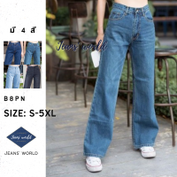 Jeans world: B8PN [S-5XL] กางเกงยีนส์เอวสูง ขากระบอก ผ้ายีนส์ไม่ยืด มีไซน์เล็ก มีไซน์ใหญ่ สาวอวบ คนอ้วน